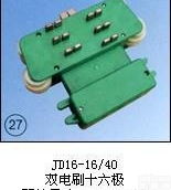 JD16-16/40  （双<em>电刷</em>十六极）集电器<em>厂商</em><em>批发</em>