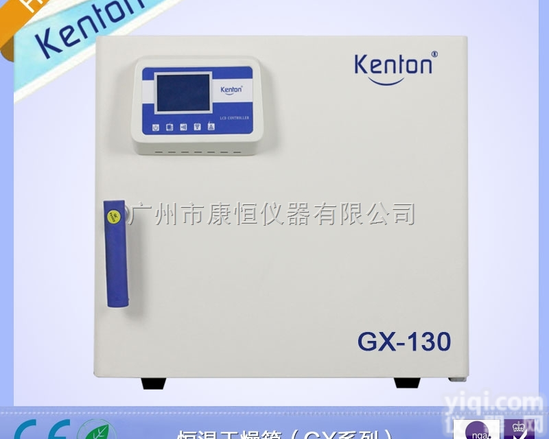 GX-130  厂家现货出售 GX-130<em>精密型</em>恒温<em>干燥箱</em> 实验室烤箱 烘干箱
