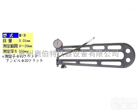 K-3  大型<em>厚度计</em><em>测量仪</em><em>日本</em>孔雀K-3