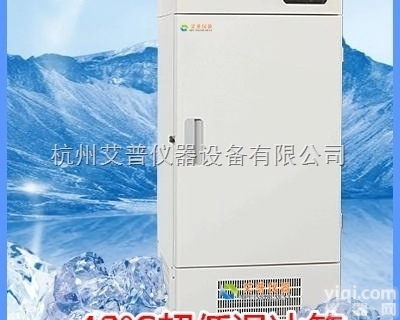 DW-40L158  -40℃<em>超低温</em>冰箱<em>不锈钢</em>低温冰箱实验室<em>超低温</em>冰箱冷藏容积158L