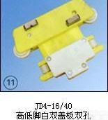 JDR4-16/50  （高低脚40转弯（双<em>电刷</em>））集电器<em>厂商</em>批发
