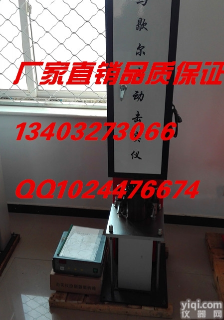 <em>马歇尔</em>电动击实仪 <em>马歇尔</em>击实仪 沥青混合料击实 沥青<em>标准</em><em>马歇尔</em>