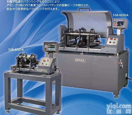 动<em>平衡机</em>SSB-6000A  动<em>平衡机</em>SSB-6000A 系列 <em>卧式</em><em>平衡机</em>