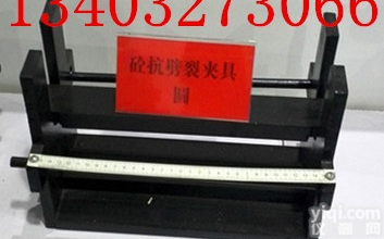 <em>混凝土</em>抗<em>劈裂</em>夹具 <em>混凝土</em>抗拉夹具砼抗<em>劈裂</em>夹具 抗<em>劈裂</em>装置 方 圆