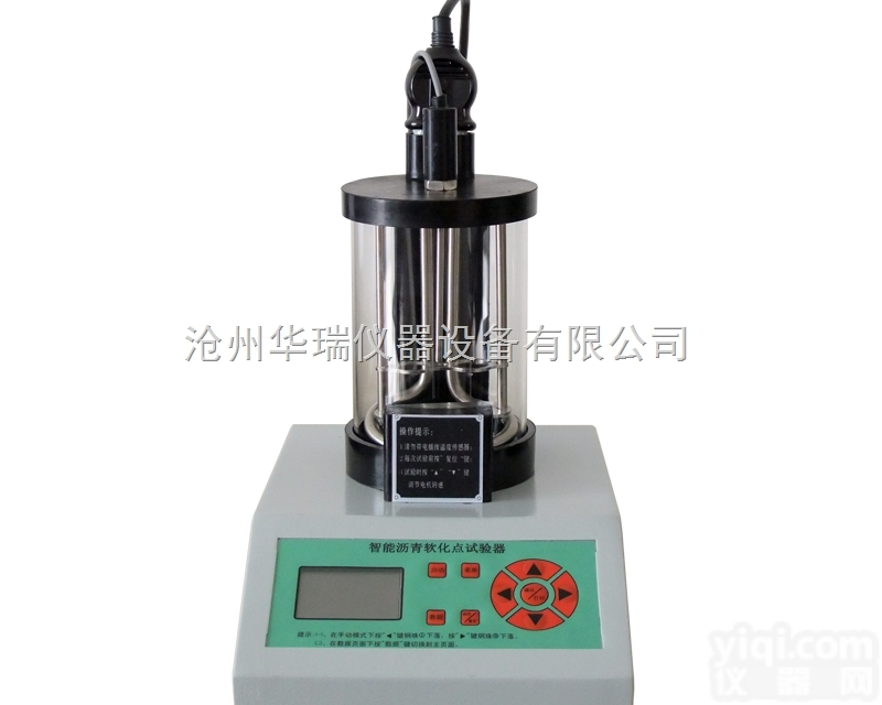 全自动软化点仪_石油沥青软化点_软化点<em>检测仪</em>_<em>改性</em>沥青软化点_树脂软化...
