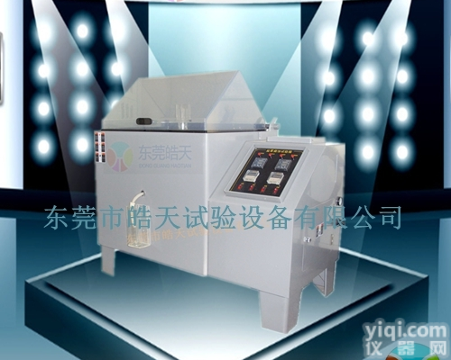 湖南<em>复合式</em>盐雾<em>试验箱</em>，长沙<em>复合式</em>盐雾<em>试验箱</em>