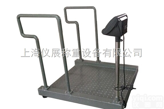 150公斤<em>血透</em>室<em>电子秤</em>,200公斤人体透析秤,250公斤电子轮椅秤