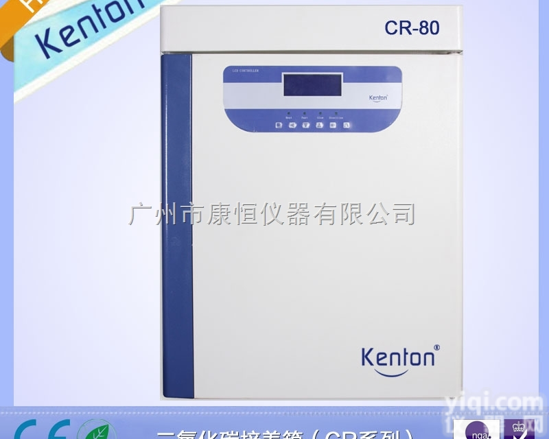 CR-80  CR-80系列二氧化碳培养箱 微生物培养箱 <em>药物</em>学<em>专用</em>培养箱