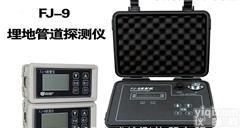 黑龙江大庆石油<em>管道</em><em>防腐</em>层探测<em>检漏仪</em>FJ-9埋地<em>管道</em><em>防腐</em>层探测<em>检漏仪</em>