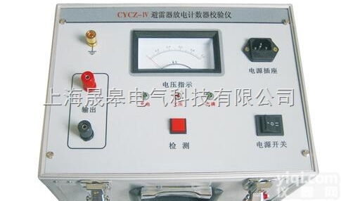 HTFZ-III<em>避雷器</em>放电计数器<em>校验仪</em>（<em>交直流</em>）