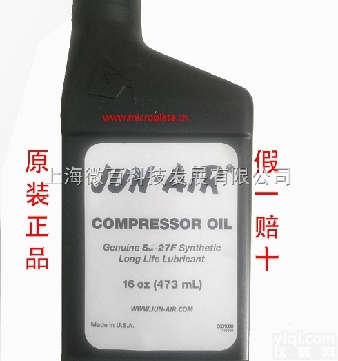 SJ-27F  jun-air有油润滑<em>压缩机</em>专用<em>润滑油</em>