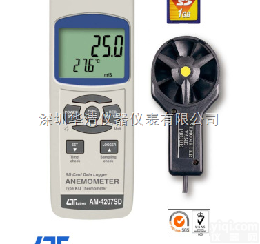 AM-4207SD  AM-4207SD<em>记忆</em>风速/<em>温度计</em>