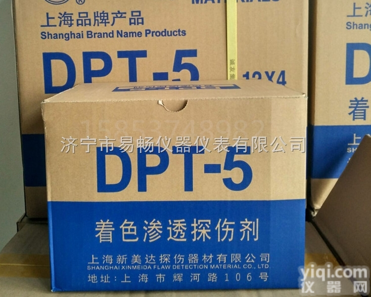 DPT-5  <em>东营</em>DPT-5渗透探伤剂批发，<em>东营</em>新美达DPT-5探伤剂就找<em>济宁</em>易...