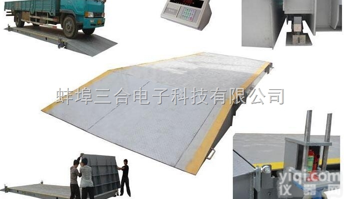 <em>伊春</em>市<em>地磅</em>专卖，30吨移动式<em>地磅</em>