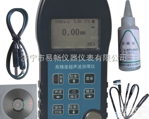YC-CH3  <em>东营</em>易畅YC-CH3数显超声波<em>测厚仪</em>厂家，<em>东营</em>管道壁厚<em>测厚仪</em>厂家直销