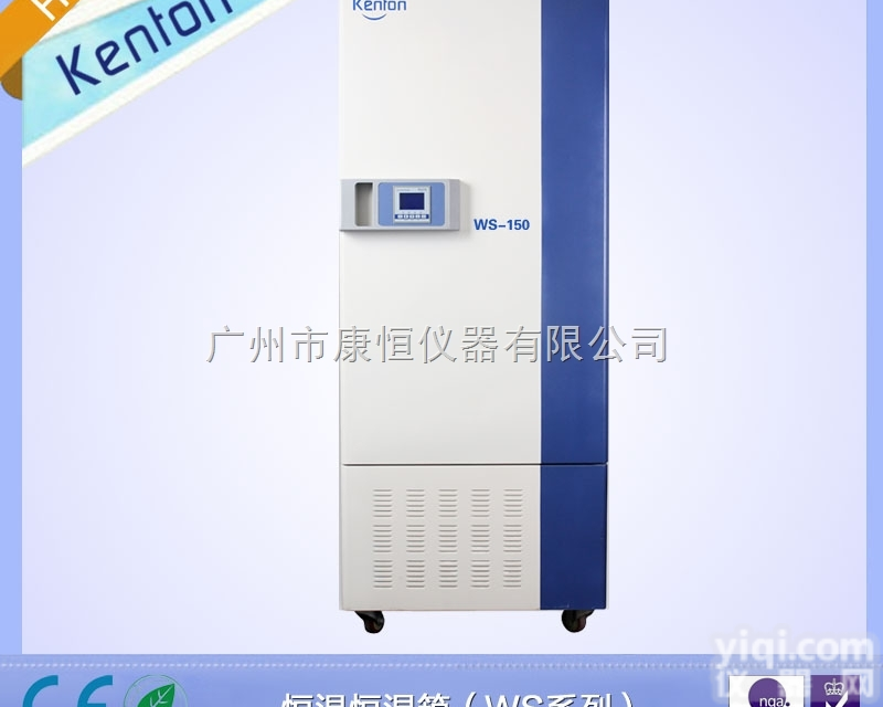 特价供应 生物<em>培养箱</em> WS-150<em>系列</em>恒温恒湿箱 <em>医用</em>恒温箱