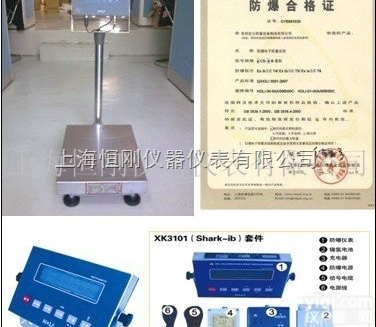 <em>台秤</em>  30|100|200|<em>500</em>公斤防爆型计重<em>台秤</em>