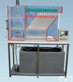 <em>MHEP</em>-09  <em>MHEP</em>-09型机械<em>反应</em>斜板斜管<em>沉淀</em>池