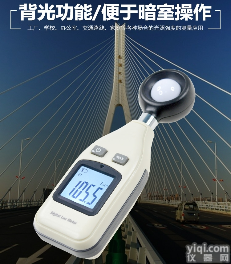 山西太原标智GM1010高精度<em>光照</em>强度测试测光表亮度计光<em>照度计</em>照<em>度仪</em>