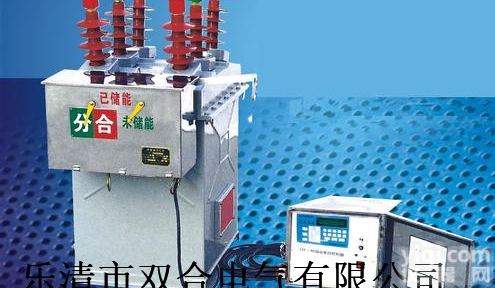 厂家提供ZW8-12FG<em>高压</em><em>智能型</em>真空<em>断路器</em>图片