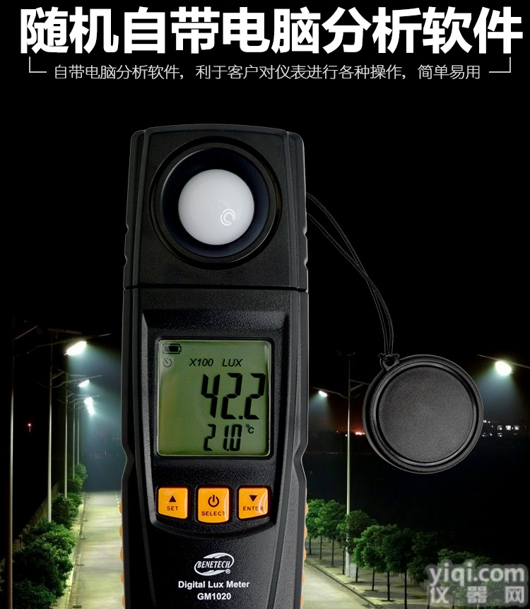 供应河北石家庄标智GM1010高精度<em>光照</em>强度测试仪亮度计光<em>照度计</em>照<em>度仪</em>