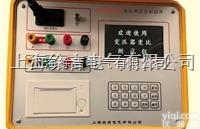 YDB-II  变压器变比<em>组别</em><em>测量仪</em>，变比<em>组别</em>测试仪