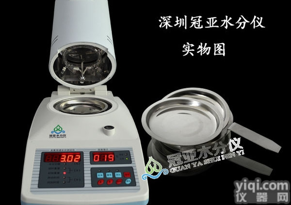 SFY  <em>吐鲁番</em><em>葡萄干</em>水分仪优惠价格