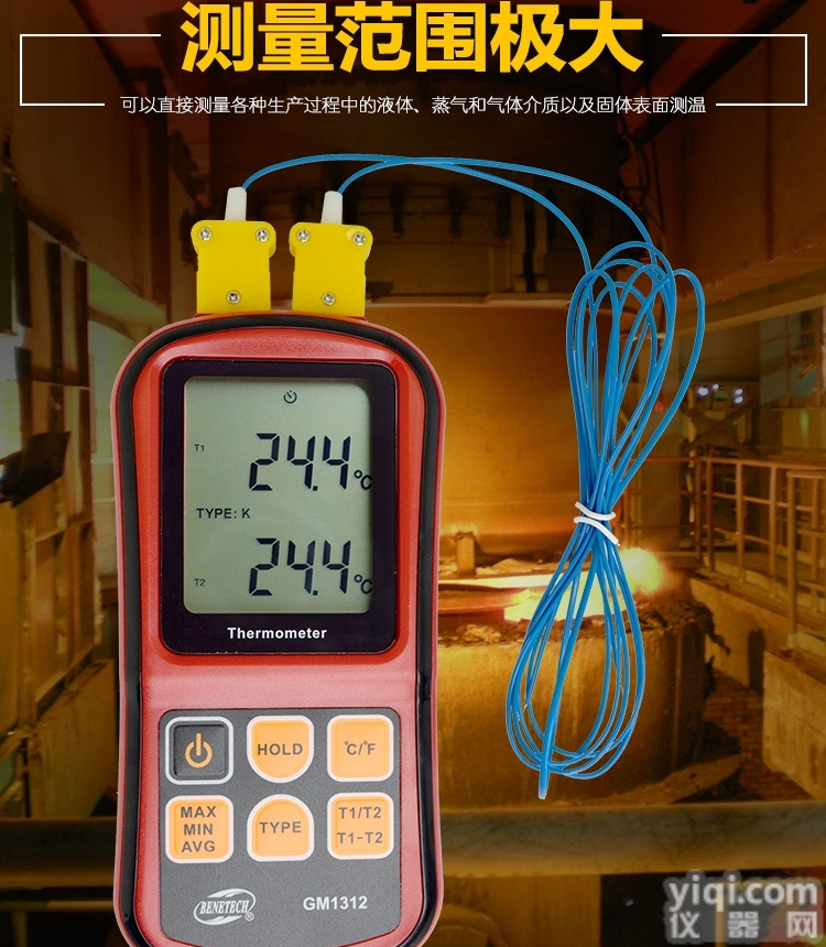 供应山东潍坊标智数字式温度计<em>GM1312</em>热电偶温度计温度计<em>测温仪</em>