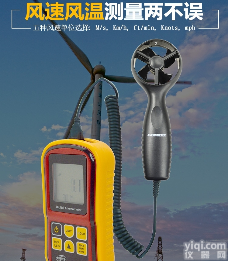 供应山东日照淄博莱芜标智手持式数字<em>风速仪</em><em>GM8901</em><em>风速仪</em><em>风速计</em>风量计