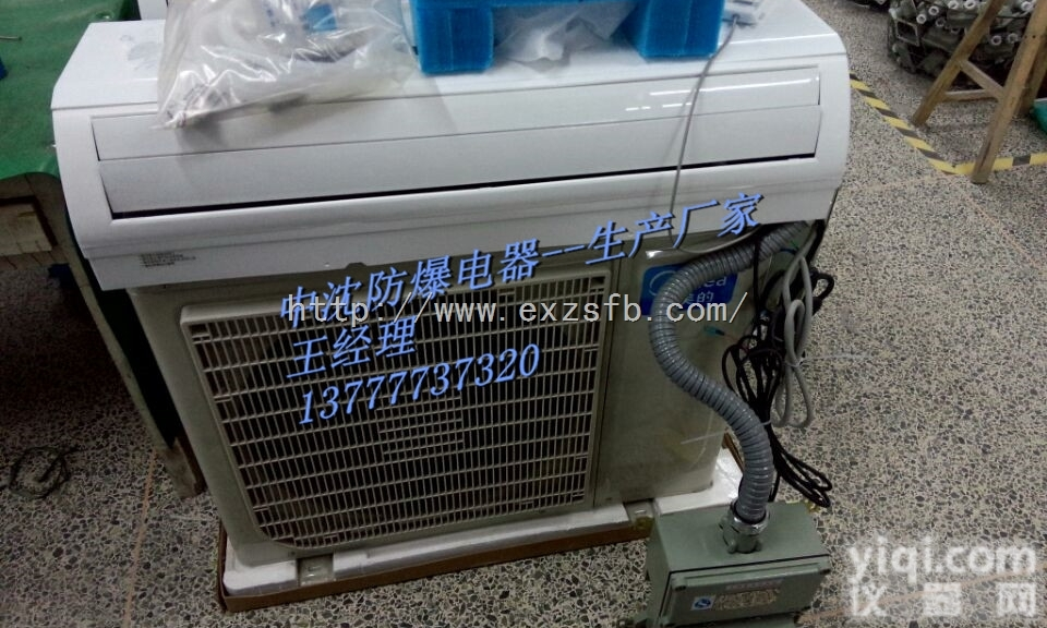 BKFR-35/220  防爆空调<em>壁挂式</em>冷暖型1.5P<em>分体</em>式<em>格力</em>品Pai厂家直销批发价格BKFR-3...