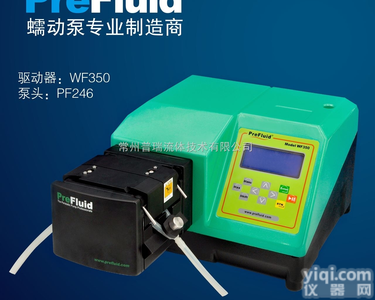 WF350  <em>普瑞</em><em>蠕动泵</em>WF350 高精度分装泵