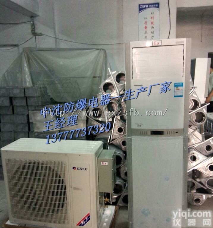 BKGR-72/380  <em>防爆</em>空调柜式<em>冷暖型</em>3P分体式<em>格力</em>品Pai厂家直销批发价格BKGR-72/3...