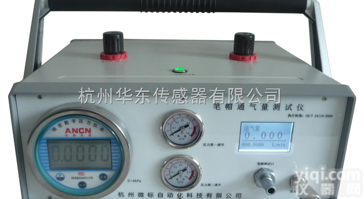 LXI-B  笔帽透气性<em>检测仪</em>笔帽<em>通气</em>量测试仪