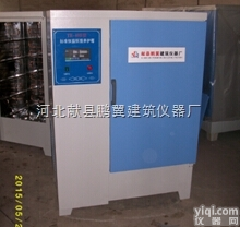YH-40B型混凝土养护箱|<em>混凝土恒温恒湿养护箱</em>
