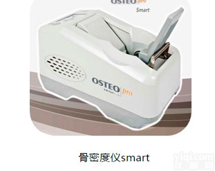 OsteoPro Smart  韩国<em>骨密度仪</em>,骨密度厂家,<em>骨密度仪</em>品Pai