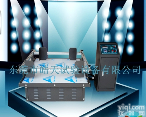 山东模拟运输震动台，大同市模拟运输振动机