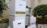 福建省口腔医院污水处理设备<em>生产制造</em>厂家<em>直销</em>