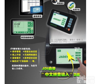 <em>智能</em>型<em>电子秤</em>哪有卖 100公斤JDI-800<em>触摸屏</em><em>智能</em>秤报价