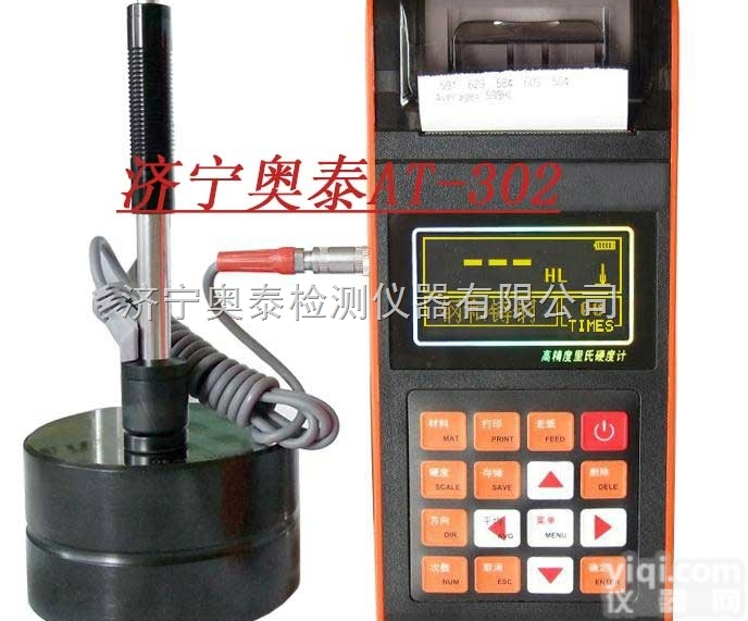 AT-302  便携式里氏<em>硬度计</em>|奥泰<em>高精度</em>里氏<em>硬度计</em>