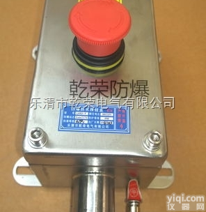 BZA  <em>不锈钢</em><em>防爆</em>事故<em>按钮</em>盒【<em>不锈钢</em>急停<em>按钮</em>盒】<em>不锈钢</em>紧急停车<em>按钮</em>盒