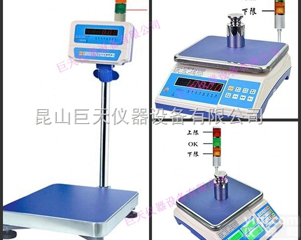 100公斤上下限报警磅称,带<em>警示灯</em>报警<em>电子</em>台秤