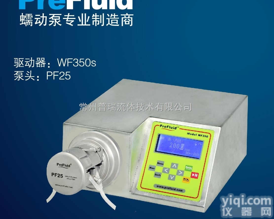 WF350s  <em>普瑞</em><em>蠕动泵</em>WF350s 高精度分装泵