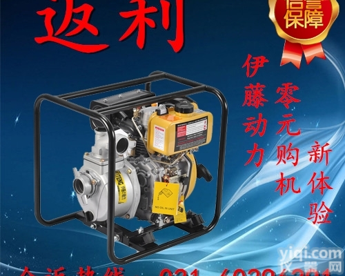 YT30DP  <em>伊藤动力3寸柴油机水泵</em>