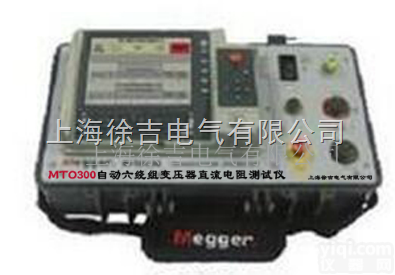 MTO300系列  自动六<em>绕组</em><em>变压器</em>直流电阻测试仪
