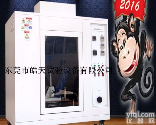 电缆线<em>灼热</em><em>试验仪</em>产品说明书电子档