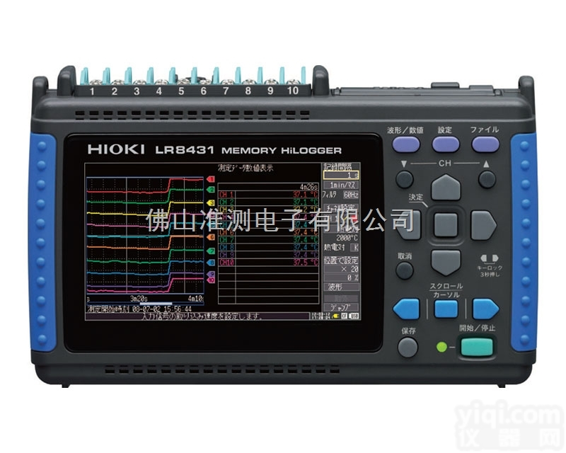 LR-8431-30  日本日置数据<em>记录</em>仪   <em>佛山</em>准测代理