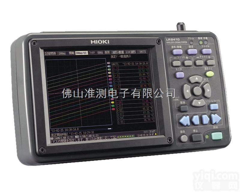 LR-8410-30  日本日置无线数据<em>记录</em>仪  <em>佛山</em>准测代理