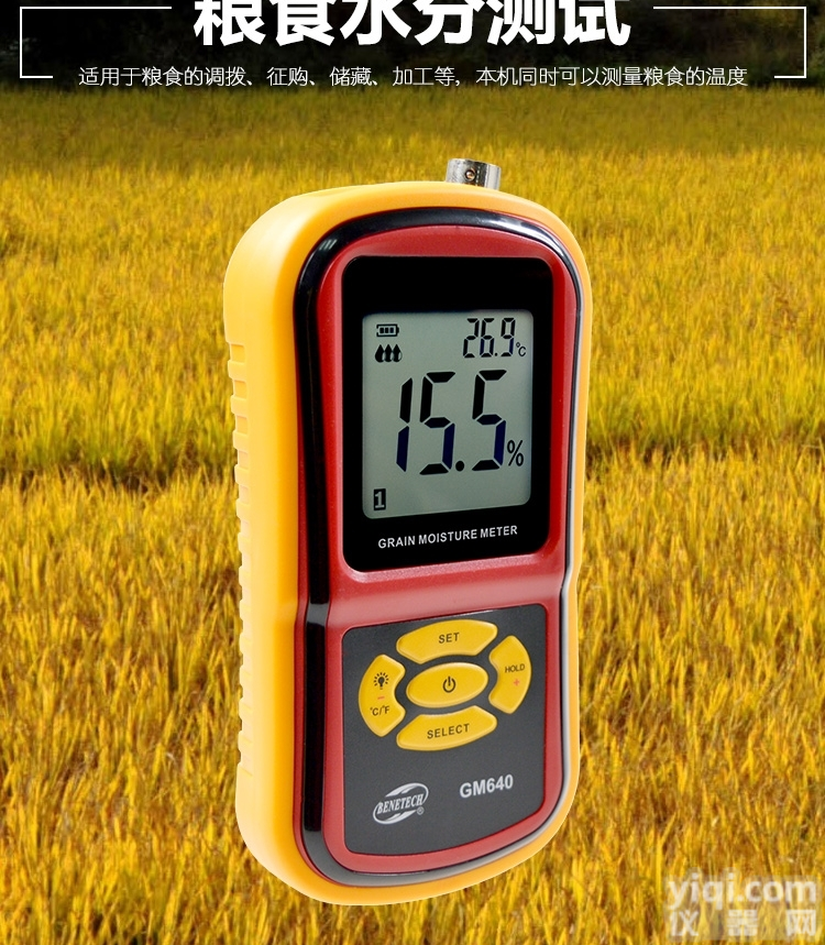 供应泰安日照德州标智GM640<em>粮食</em>水分<em>检测仪</em>标智<em>粮食</em>水分测定仪