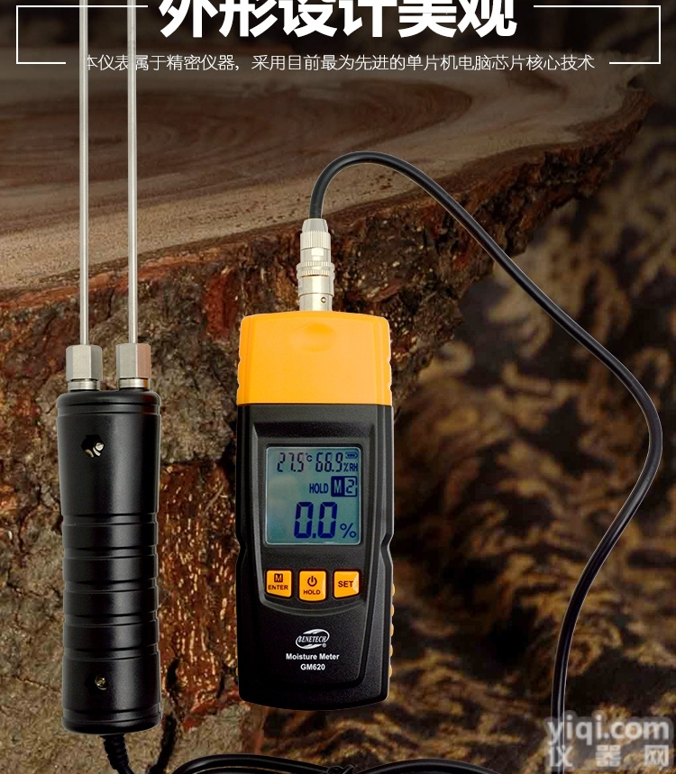 供应青岛标智GM620<em>木材</em>测湿仪标智<em>木材</em>水分<em>测量仪</em>标智<em>木材</em>水分测定仪