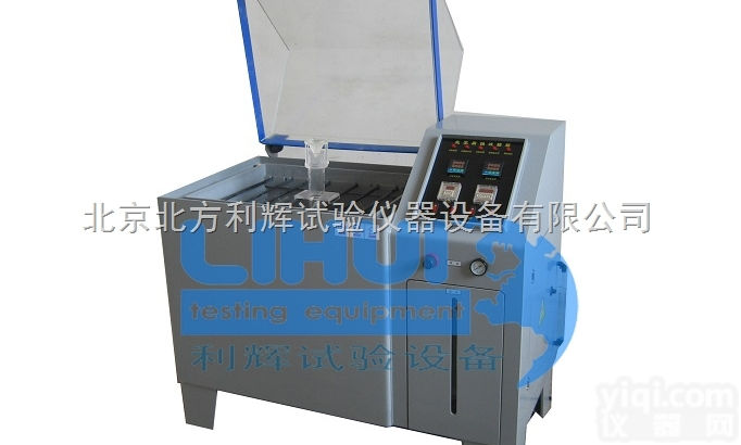 YWX/Q-150<em>北京盐雾箱</em>/<em>北京盐雾箱</em>免费送货上门安装